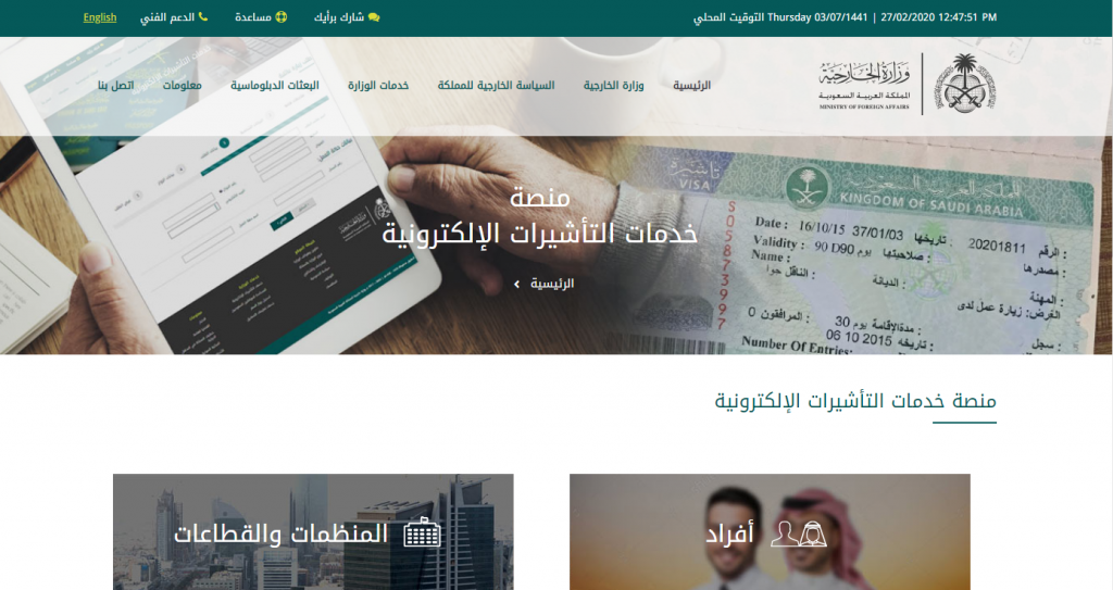 تصديق الخارجية