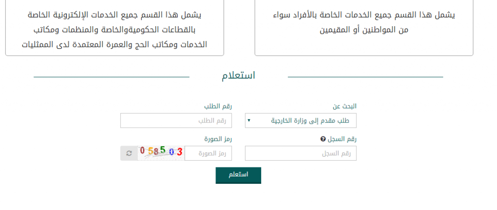 تصديق الخارجية