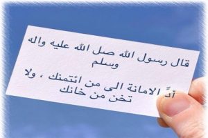 صور عن الامانة صور عن الامانة