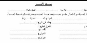 نموذج سند لأمر وزارة العدل نموذج سند لأمر وزارة العدل