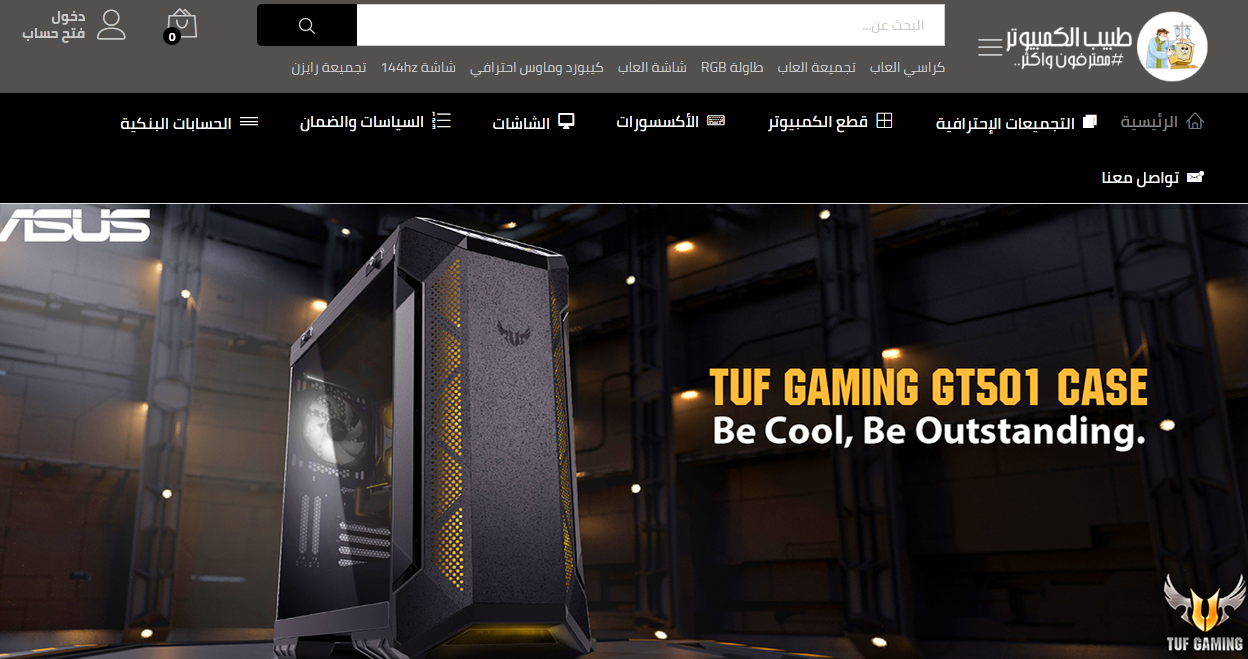 شروط الشراء والشحن من موقع طبيب الكمبيوتر