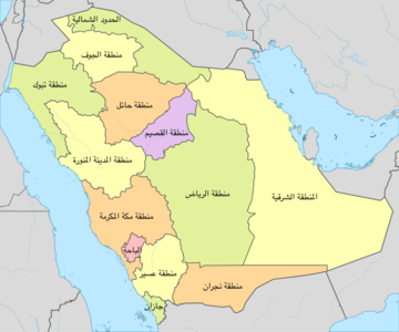 خريطة السعودية بالمناطق