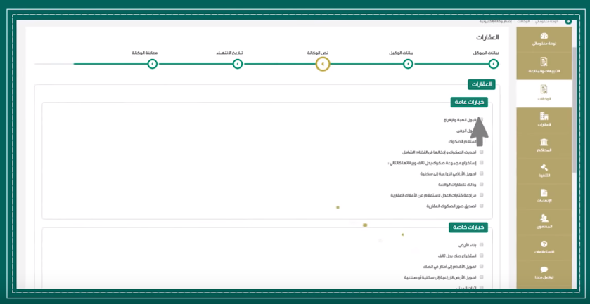 عمل وكالة الكترونية