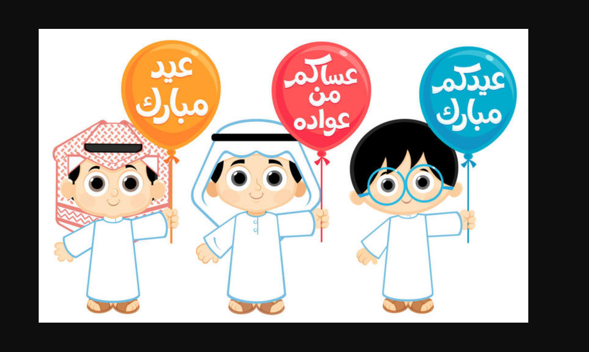 سكرابز اطفال العيد