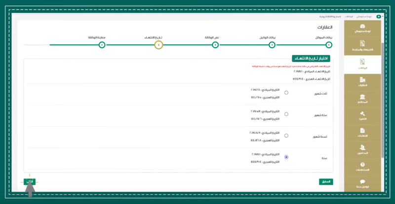 عمل وكالة الكترونية