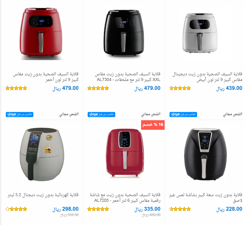 قلاية بدون زيت