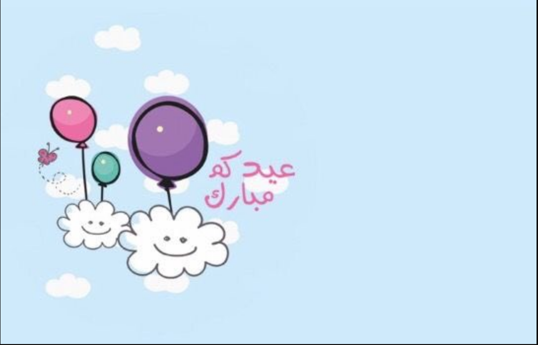 سكرابز اطفال العيد