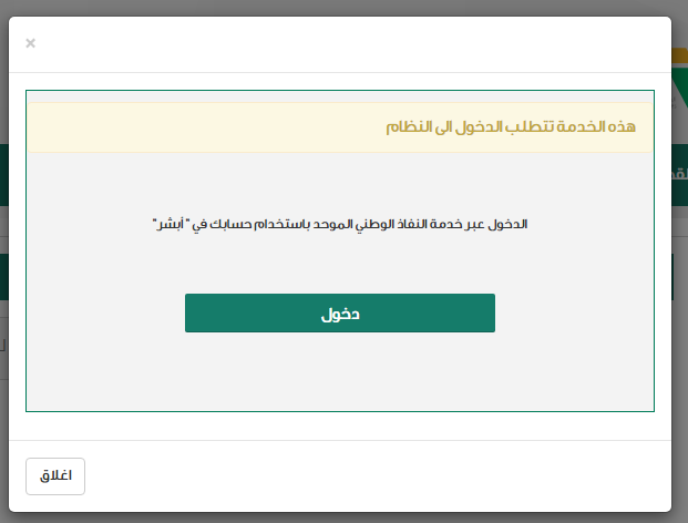 شروط استخراج صك ولاية للمطلقة