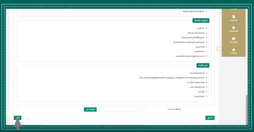 عمل وكالة الكترونية