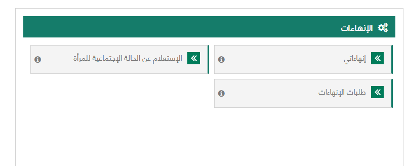 شروط استخراج صك ولاية للمطلقة شروط استخراج صك ولاية للمطلقة