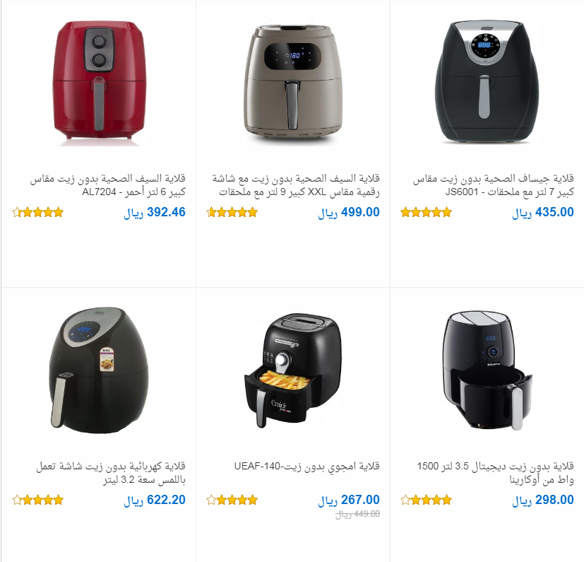 قلاية بدون زيت