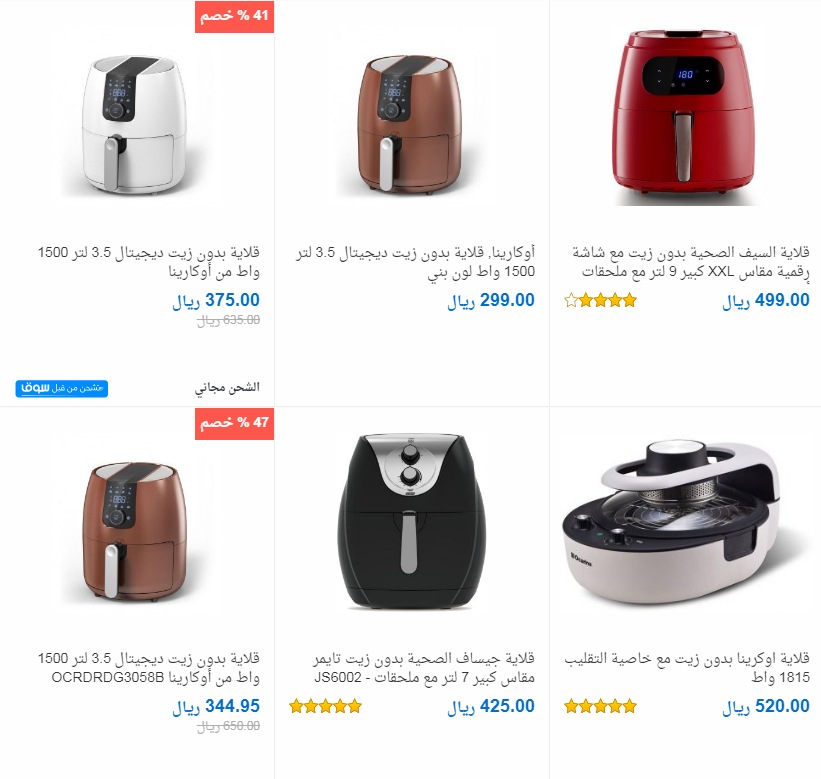 قلاية بدون زيت