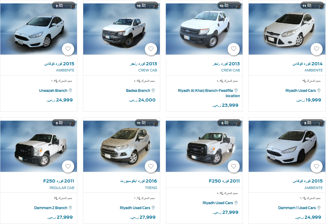توكيلات الجزيرة مستعمل
