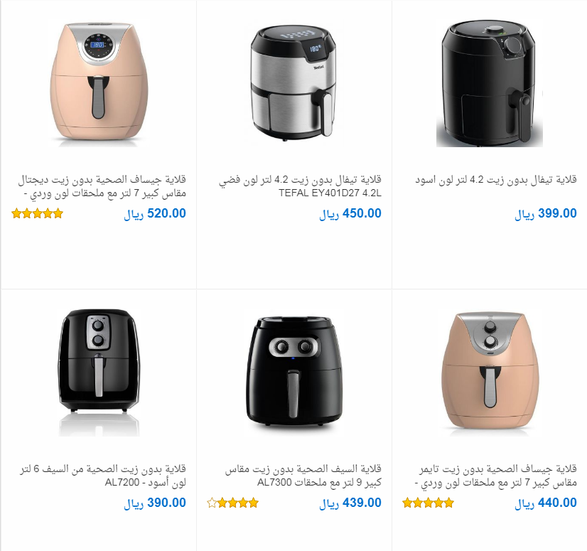 قلاية بدون زيت