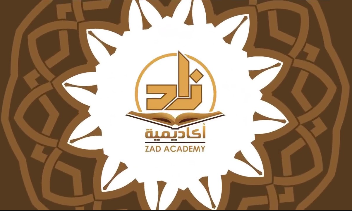 معلومات عن اكاديمية زاد للتعليم عن بعد