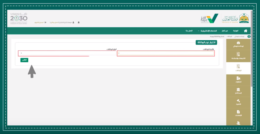 عمل وكالة الكترونية