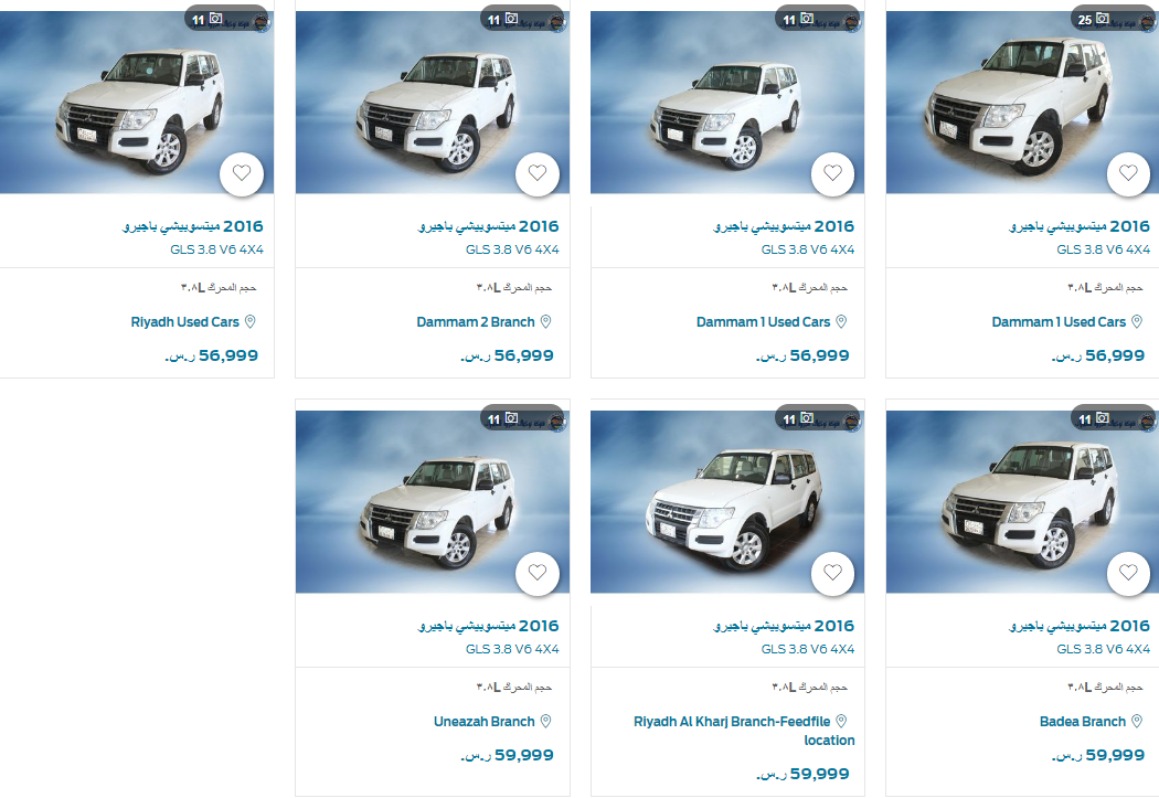 توكيلات الجزيرة مستعمل