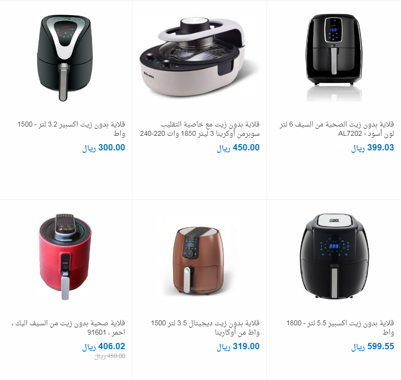 قلاية بدون زيت