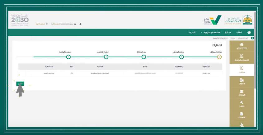 عمل وكالة الكترونية