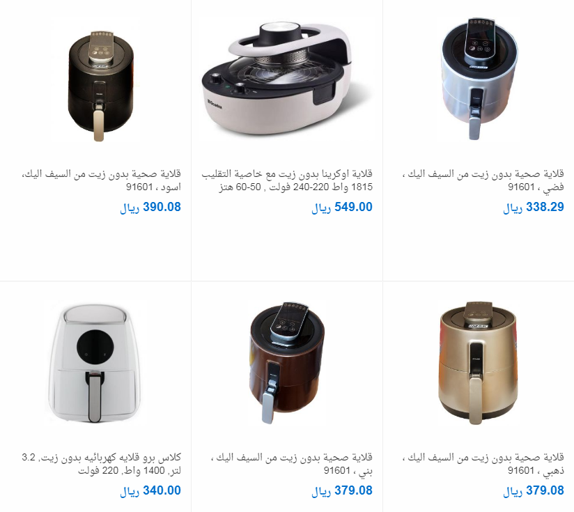 قلاية بدون زيت