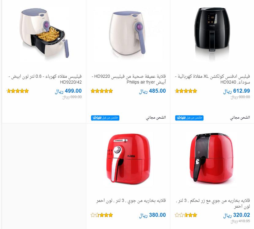 أفضل أنواع قلاية بدون زيت في السعودية قلاية بدون زيت