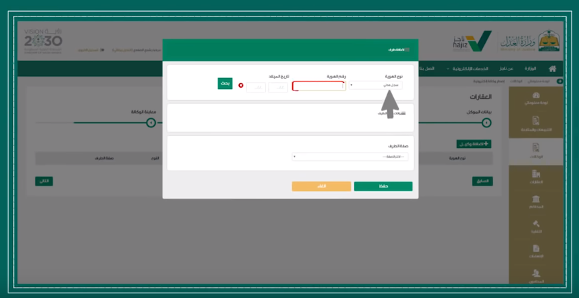 عمل وكالة الكترونية