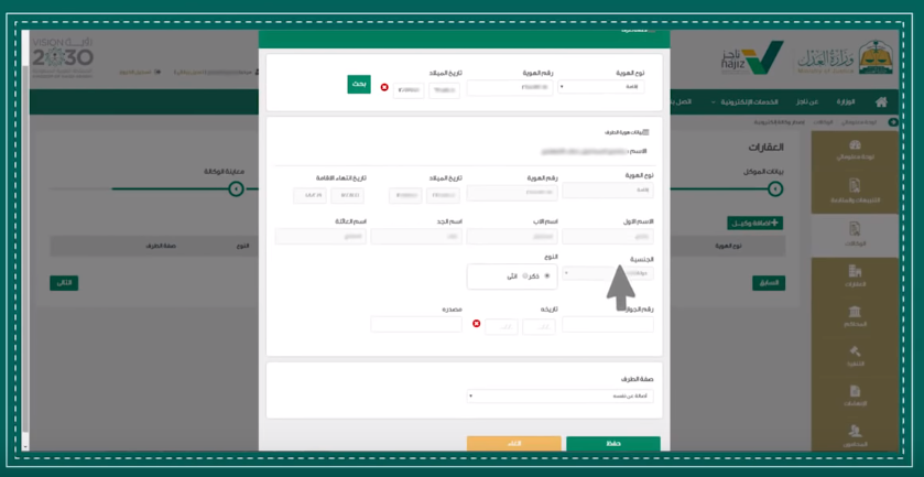 عمل وكالة الكترونية