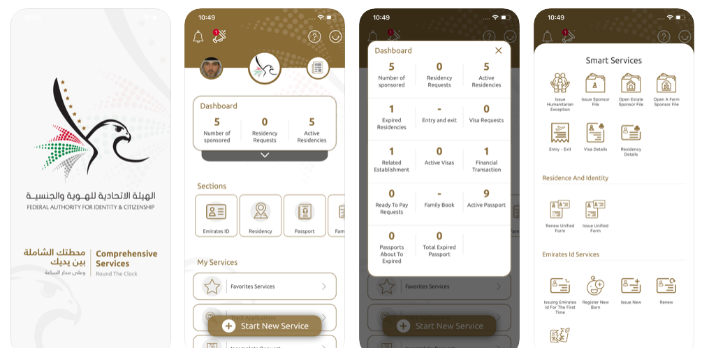 تطبيق هيئة الإمارات للهوية يقدم جميع الخدمات المتعلقة ببطاقة الهوية