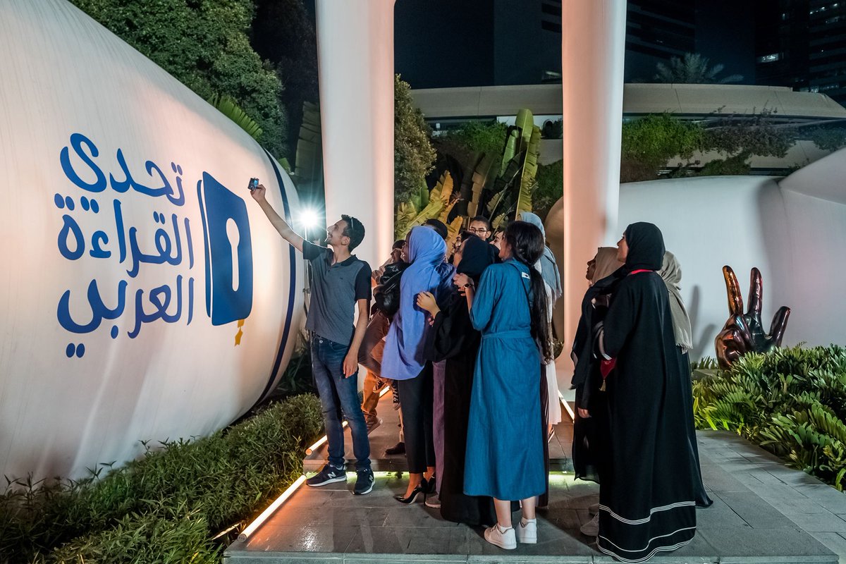 اهداف تحدي القراءة العربي