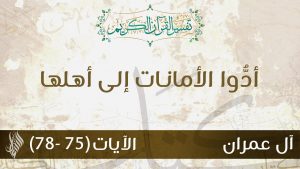 صور عن الامانة صور عن الامانة
