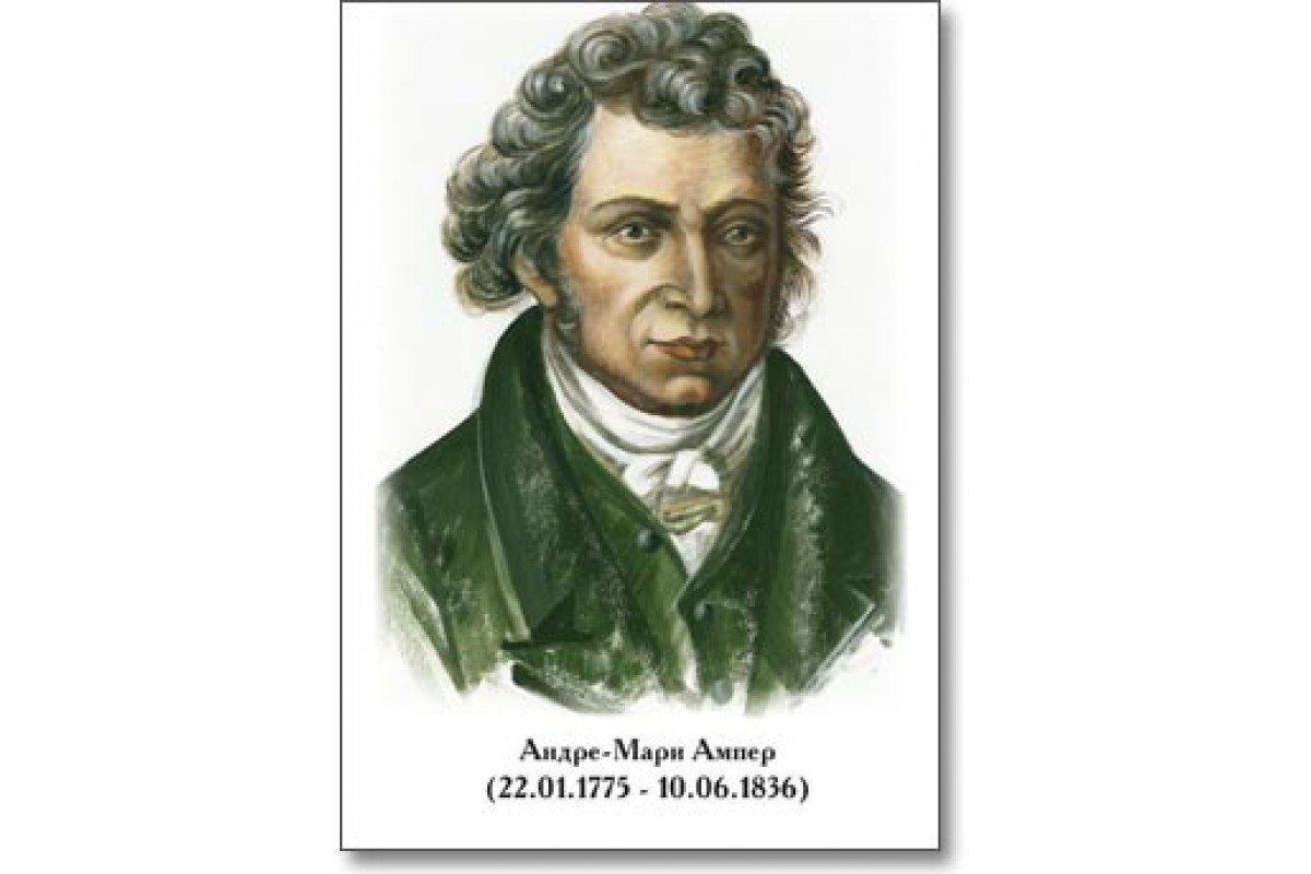 من هو مخترع الأمبير