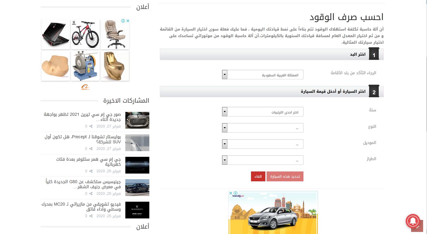 احسبلي الوقود احسبلي الوقود