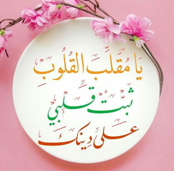 ادعية يوم عرفات بالصور ادعية يوم عرفات بالصور