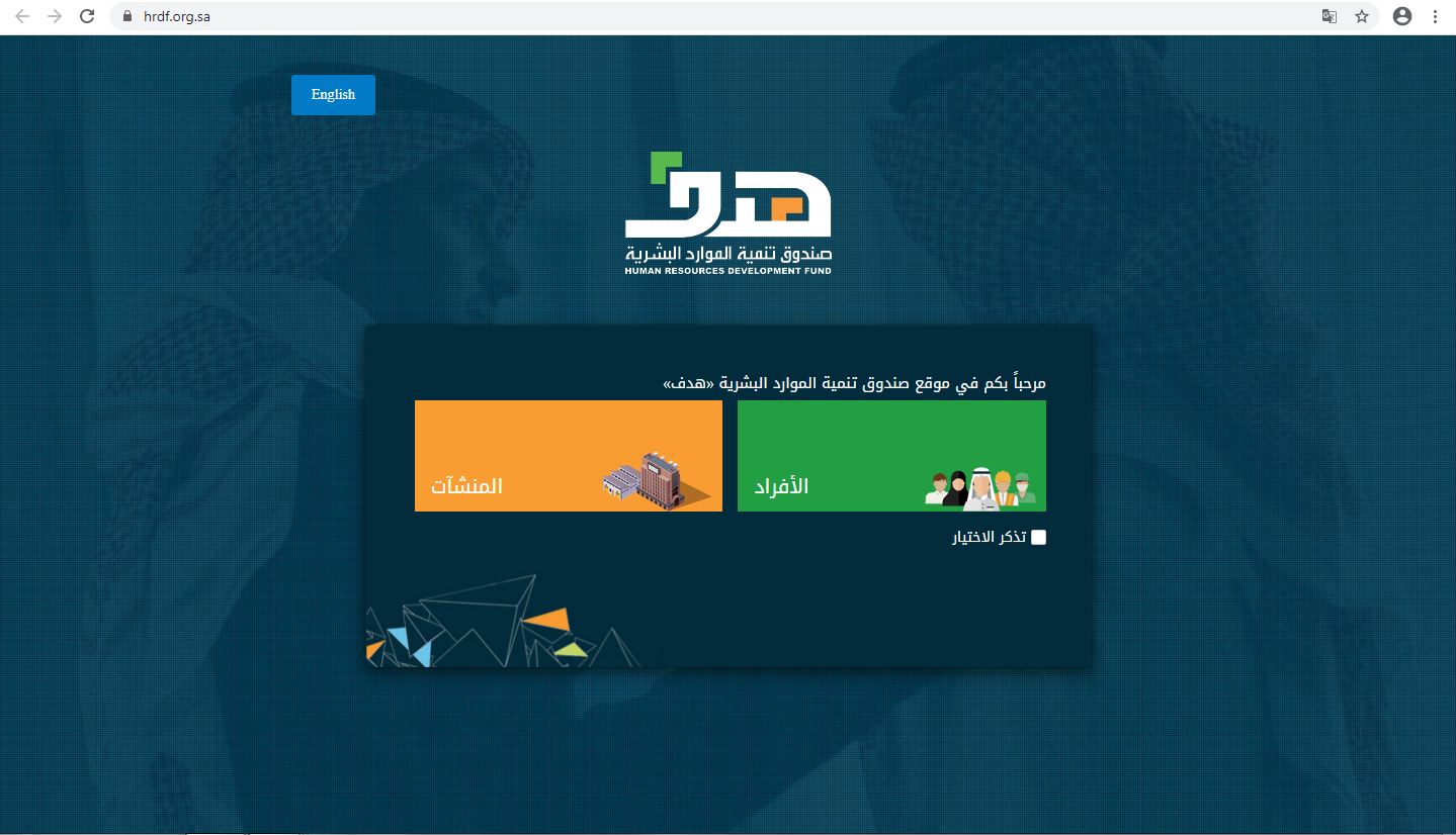 استعلام عن دعم الموارد البشرية برقم الهوية استعلام عن دعم الموارد البشرية برقم الهوية