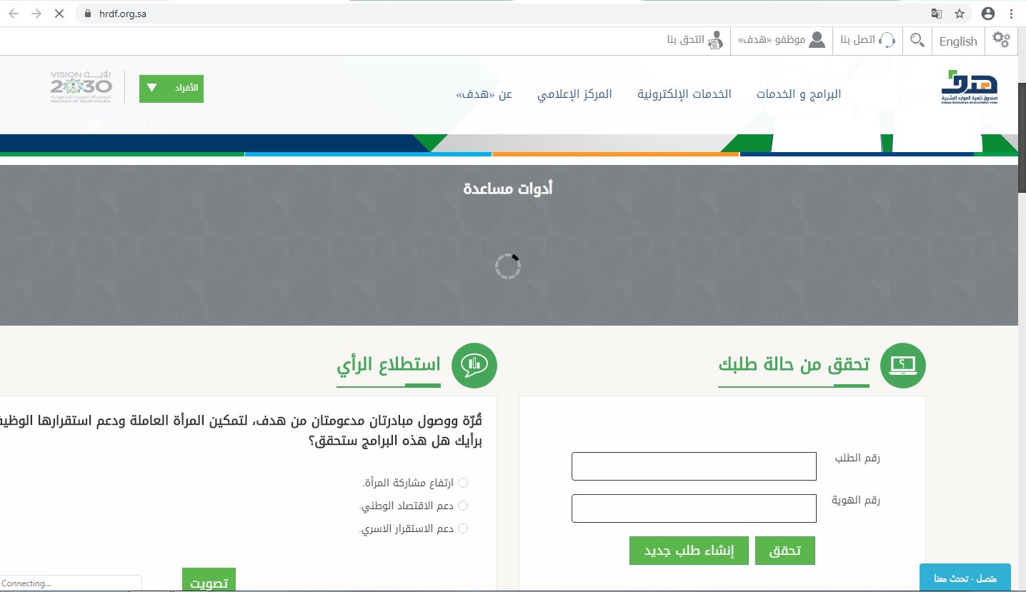 استعلام عن دعم الموارد البشرية برقم الهوية استعلام عن دعم الموارد البشرية برقم الهوية