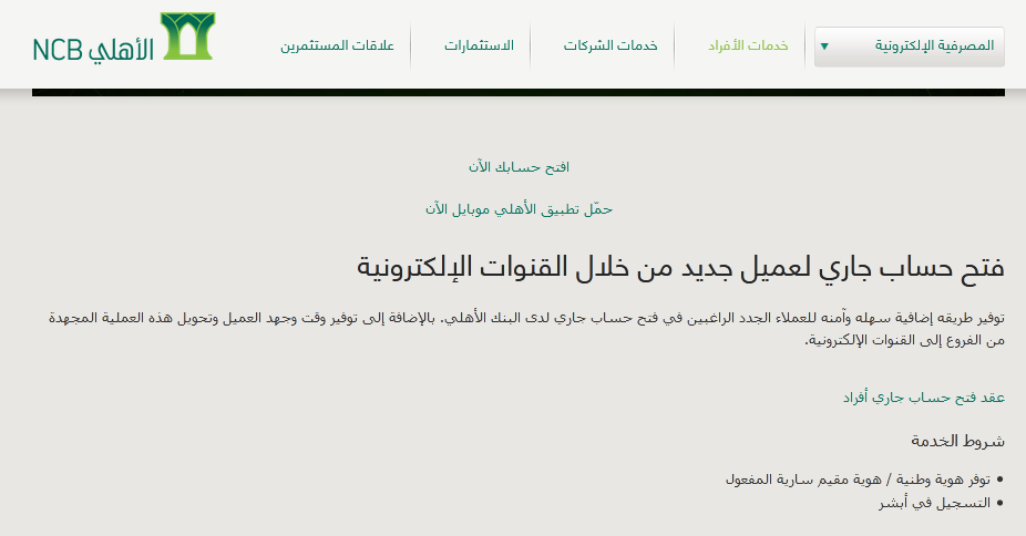 افتح حسابك الآن افتح حسابك الآن