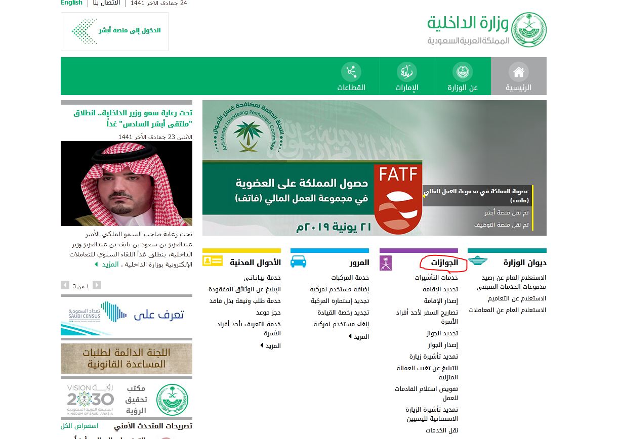 الاستعلام عن التأمين الصحي عبر أبشر الاستعلام عن التأمين الصحي عبر أبشر