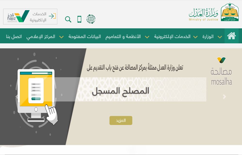 الاستعلام عن طلبات التنفيذ برقم الهوية الاستعلام عن طلبات التنفيذ برقم الهوية