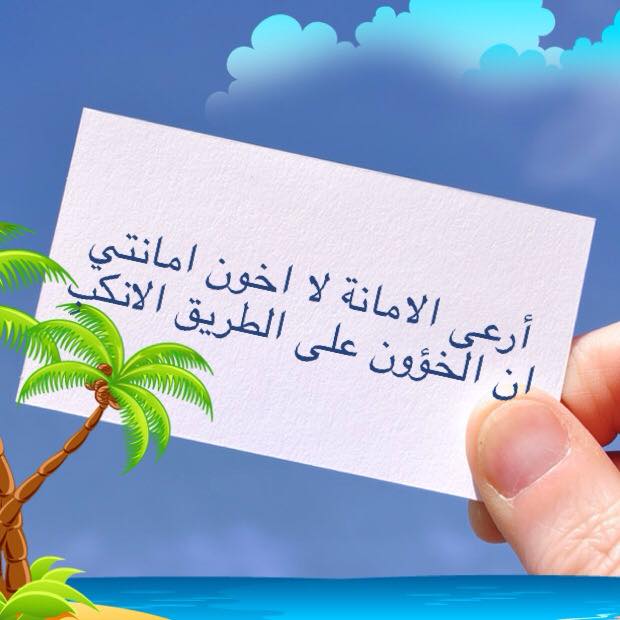 صور عن الامانة صور عن الامانة
