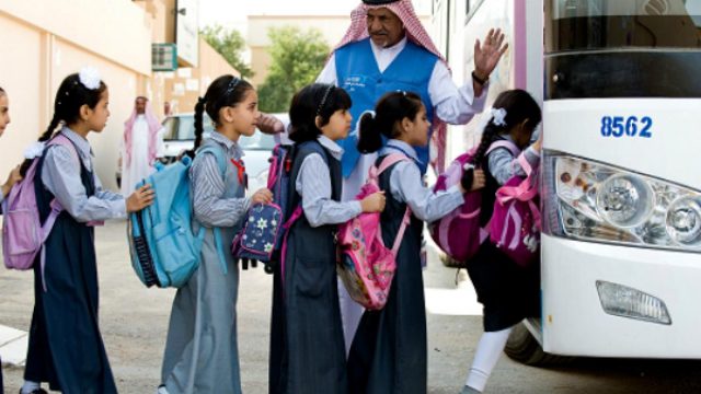جديد صور الزي المدرسي السعودي للبنات 1445