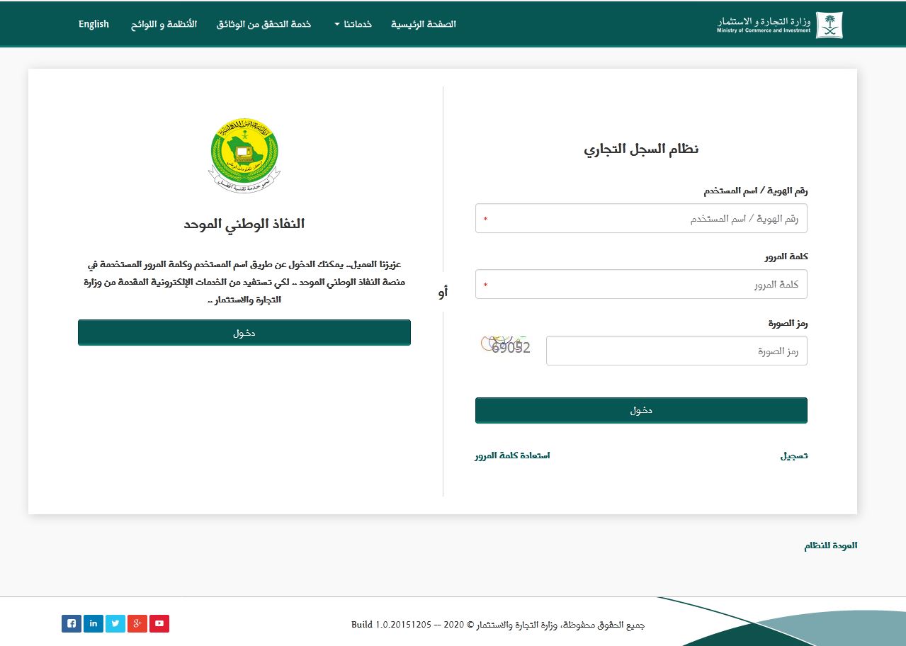 ماهي شروط فتح سجل تجاري ماهي شروط فتح سجل تجاري