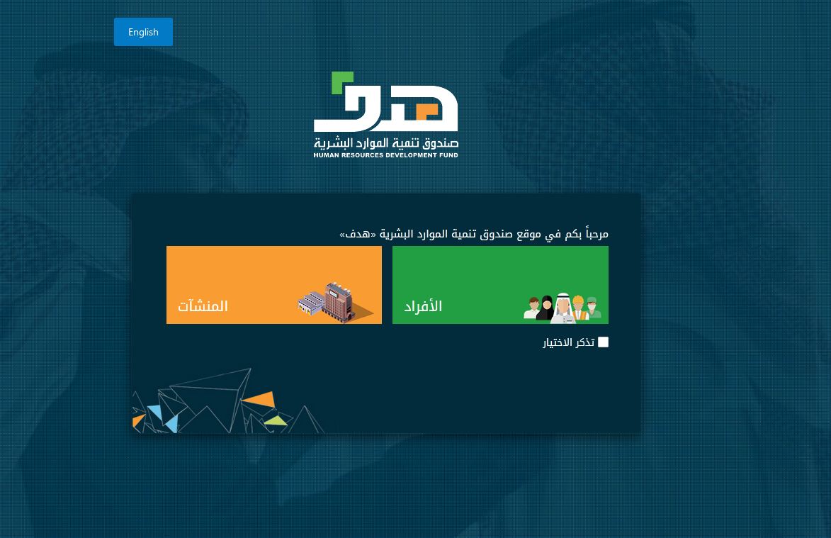 الموارد البشرية استعلام برقم الهوية الموارد البشرية استعلام برقم الهوية