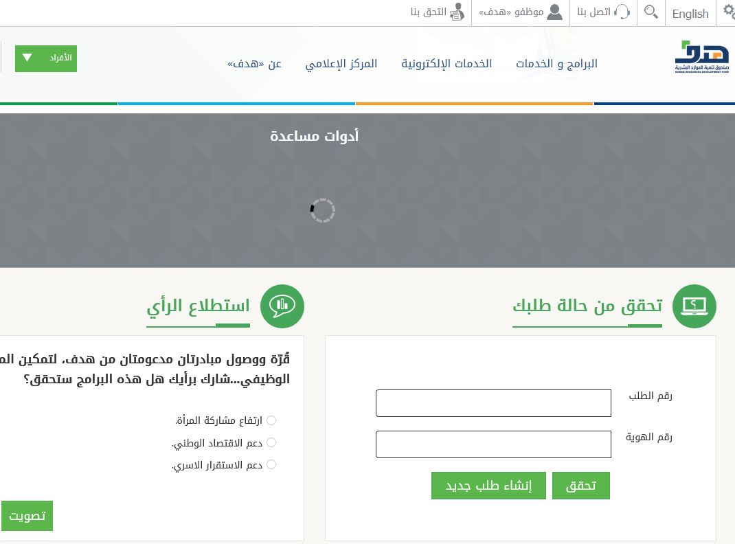 الموارد البشرية استعلام برقم الهوية الموارد البشرية استعلام برقم الهوية