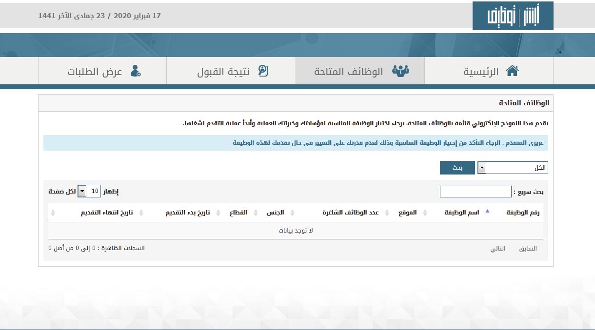 التسجيل في الامن العام التسجيل في الامن العام
