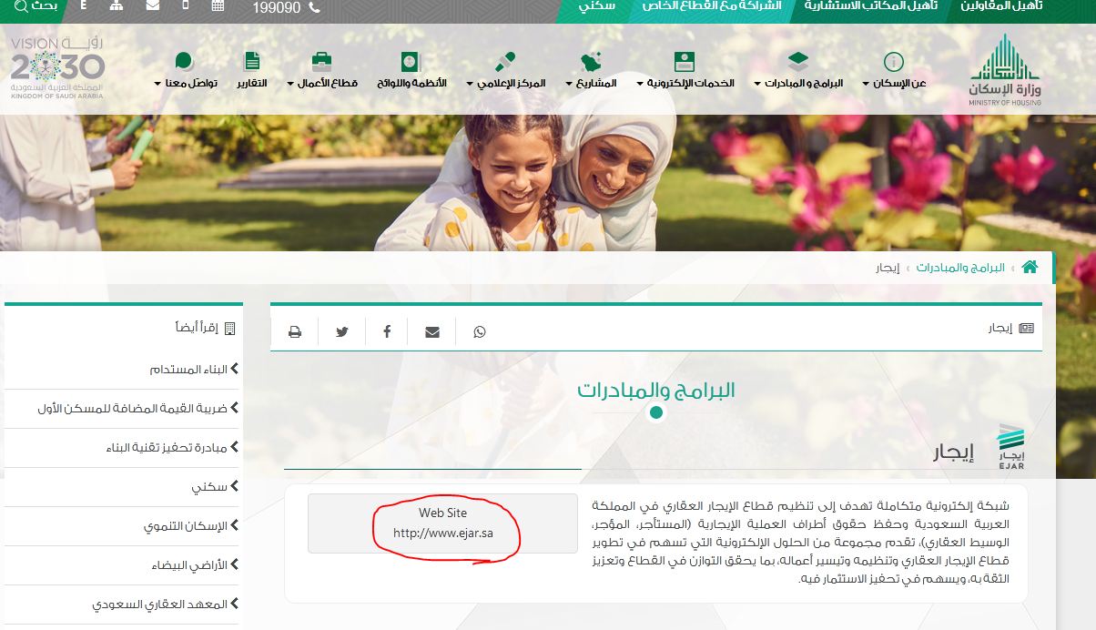 تسجيل دخول ايجار تسجيل دخول ايجار