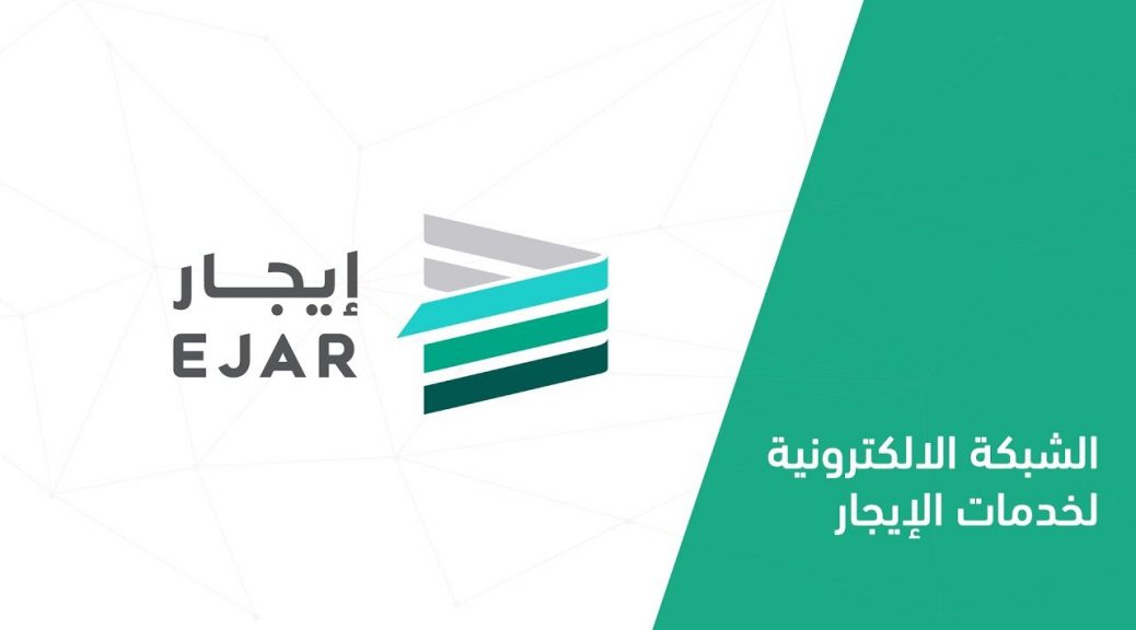 رابط تسجيل دخول ايجار وشروط التسجيل