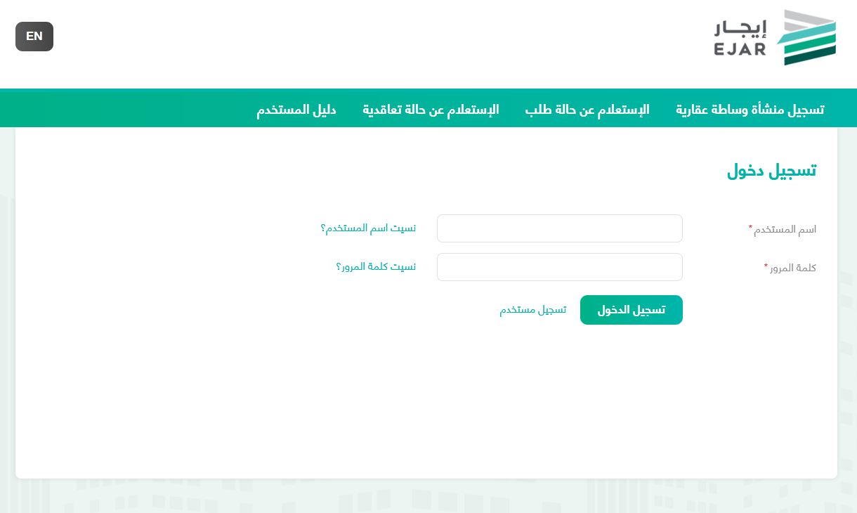 تسجيل دخول ايجار تسجيل دخول ايجار