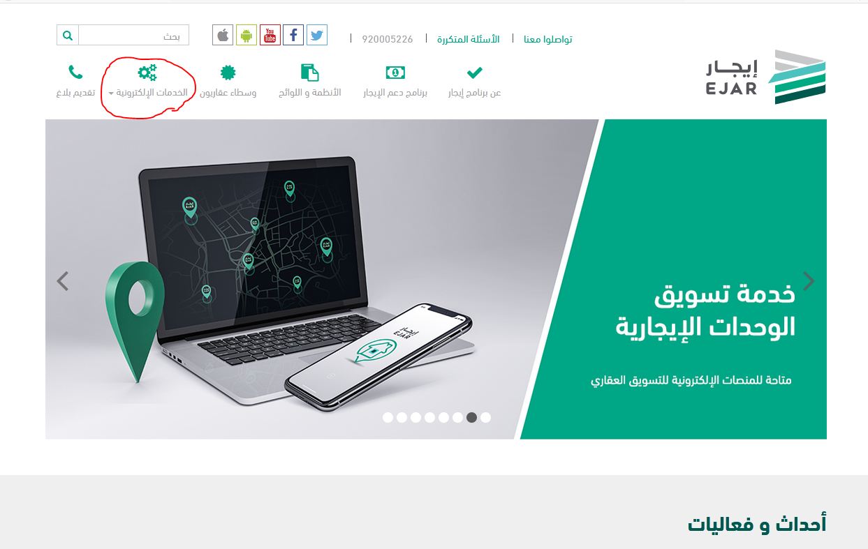 تسجيل دخول ايجار تسجيل دخول ايجار