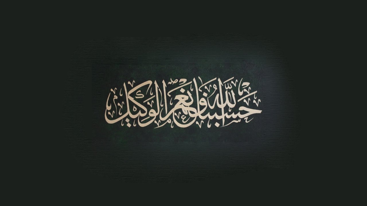 ما هو تفسير التحسب في المنام