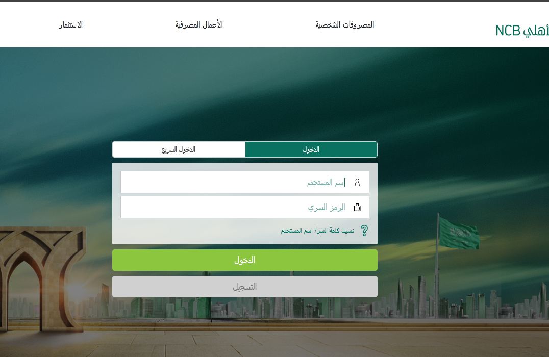 تفعيل ابشر تفعيل ابشر